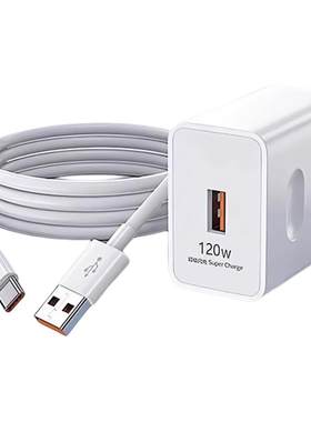 【热销】适用华为充电器120W快充