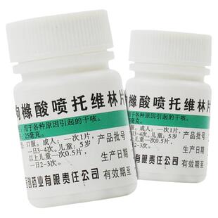 丹东咳必清枸橼酸喷托维林片 25mg*100片/瓶