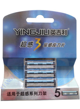包邮英吉利202超感5片装刮胡刀片