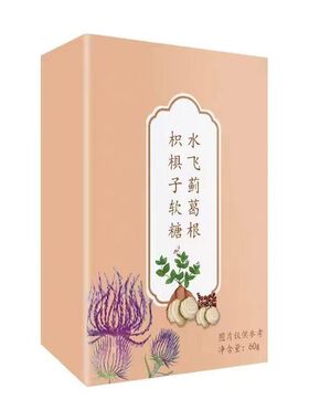 爆款60倍浓缩水飞蓟枳葛根护肝