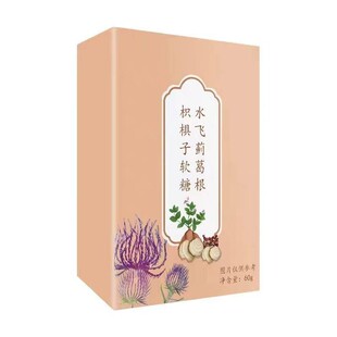 【一颗口臭无】爆款60倍浓缩水飞蓟枳葛根护旰除口臭口苦软糖0脂