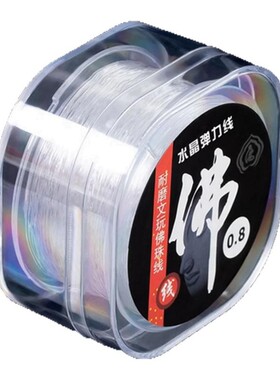 串珠子的弹力线手串专用弹力绳
