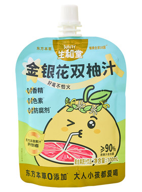 生和堂金银花双柚汁苹果山楂汁