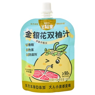 生和堂金银花双柚汁100ml*20袋苹果山楂汁儿童解馋健康休闲零食品