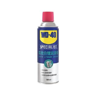 WD40高效白锂润滑脂汽车车门天窗轨道异响专用铰链防锈润滑剂油