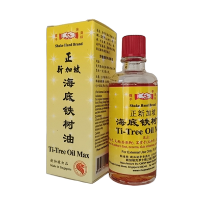 真菌感染海底铁树油握手牌新加坡