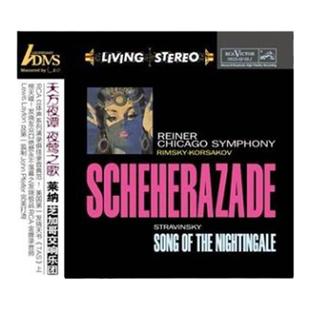 官方正版 莱纳指挥芝加哥交响乐团 天方夜谭夜莺之歌 ADMS CD唱片