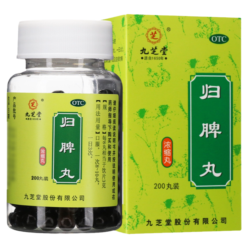 【九芝堂】归脾丸(浓缩丸)0.375g*200丸/盒