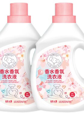 云朵小象袋装瓶装香水香氛洗衣液去污清香无磷家庭装