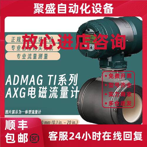 议价横河/YOKOGAWA电磁流量计AXG025 DN25 4-20mAHART法兰连接可