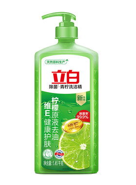 立白青柠洗洁精除菌去油家用家庭装食品用厨房洗碗液洗涤剂不伤手