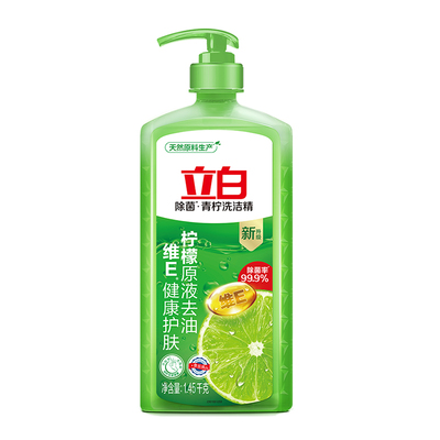 立白青柠洗洁精除菌去油家用家庭装食品用厨房洗碗液洗涤剂不伤手