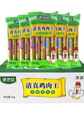 双汇清伊坊清真鸡肉王火腿肠400g