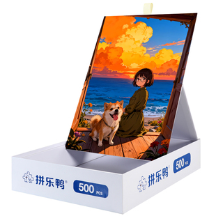 拼乐鸭油画风动漫拼图橙云海畔的门廊与犬1000片成人休闲益智拼板