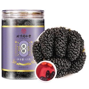 黑桑葚干黑桑椹干果500g特级新疆桑葚新鲜泡水泡茶新疆官方旗舰店