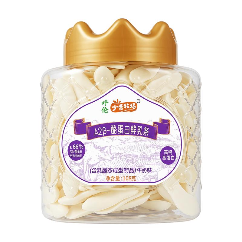 少昔牧场烤鲜奶烤奶皮烤酸奶烤鲜奶干/奶条/奶豆