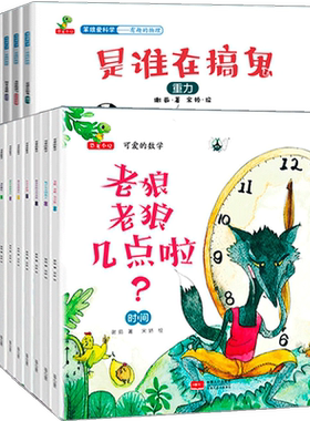 可爱的数学物理老狼老狼几点了
