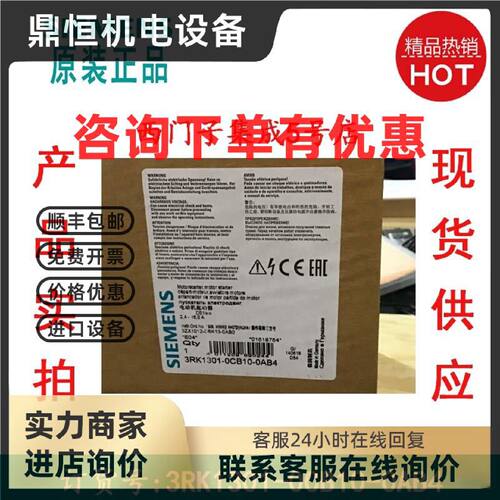 议价西门子电子保护的DS1E-X高性能型直接起动器3RK1301-0CB10-0A