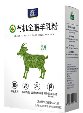 御宝有机全脂纯羊奶粉350g