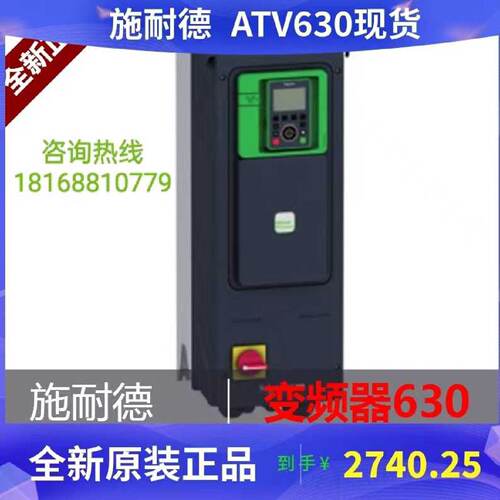 议价施耐德变频器ATV630UDC07N4/U15N4U22N4/U30N4/U40N4/U55N4/U
