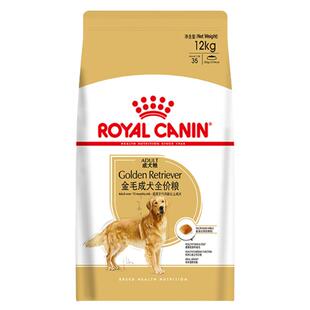 【自营】皇家狗粮金毛成犬全价专用粮大型犬美毛犬主粮GR25/12kg