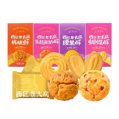 老大房酥点点心伴手礼