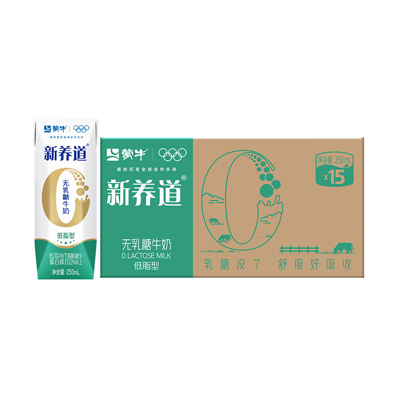 蒙牛新养道无乳糖低脂牛奶