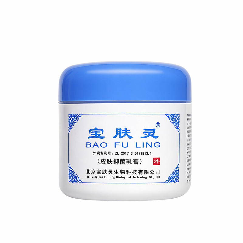 宝肤灵抑菌乳液通用烟台清凉乳膏