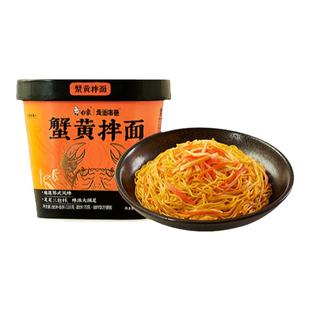 统一冠军榜板面桶装安徽太和牛肉板面卤香味泡面夜宵非油炸方便面