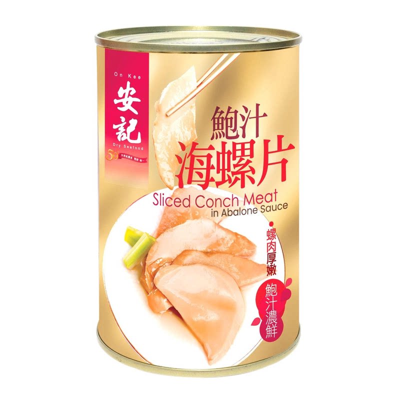 安记海味香港鲍汁海螺片425g*3罐优惠装肉质软滑鲜甜美味海味珍馐