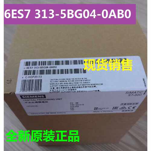 议价西门子模块6ES7 313 6ES7313-5BF03/6CF03/5BG04/6CG04-0AB0