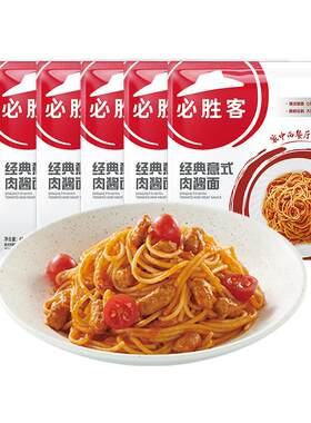 必胜客意大利面番茄肉酱意面