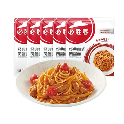 必胜客意大利面番茄肉酱意面