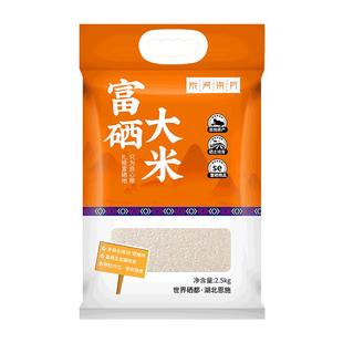 陇间柒月六月富硒大米2.5kg应季新米恩施长粒香丝苗米猫牙籼米5斤