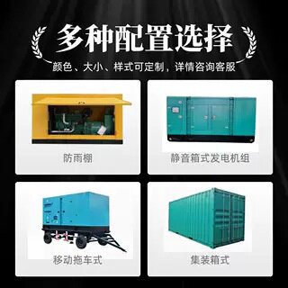 静音箱柴油发电机组移动电站防雨棚防雨罩低噪音移动拖车式发电机