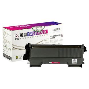 莱盛TN2225粉盒2250鼓体 适用兄弟2240 MFC7360 7640 7860 7060 7470 联想LJ2400 M7400 7600 7450 7650硒鼓