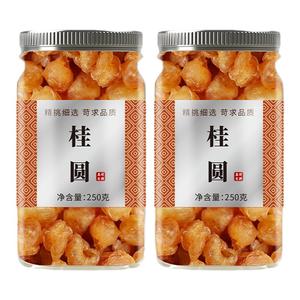 福建甫田桂圆干中药材正品官方旗舰店莆田特级新货同仁堂龙眼肉干