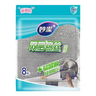 妙洁洗碗布钢丝抹布家用厨房专用仿钢丝球清洁球刷碗神器去油银丝