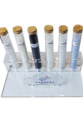 汽车隐形车衣母粒展示架仪器漆面保护膜车衣母料测试仪演示工具