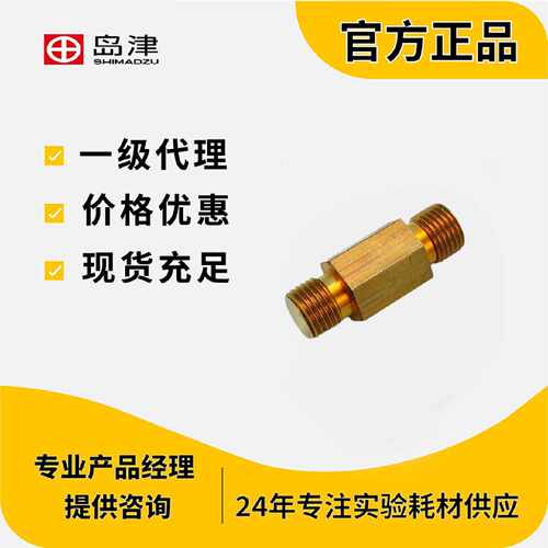 议价岛津调节器1个RESTRICTOR,H2,GC-8A/9A 221-23391-91