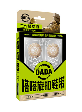 嗒嗒旋扣鞋带马丁靴免系鞋带