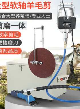大功率电动羊毛剪电推子大型软轴羊毛剪推子大功率羊毛剪