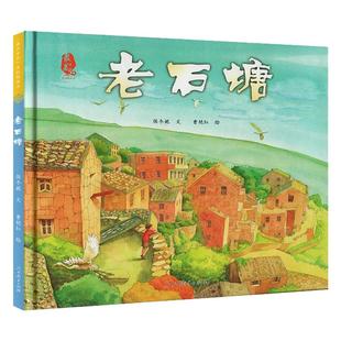 现货全7册人民教育出版社一年级寒假阅读 日出老石塘动物王国开大会胖乎乎的小手接我一个行李箱荷叶圆圆树和喜鹊彩图注音版