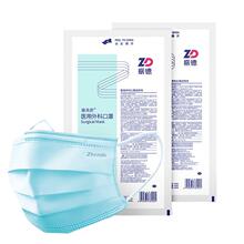 19.9元包邮  振德 医用外科口罩 100个