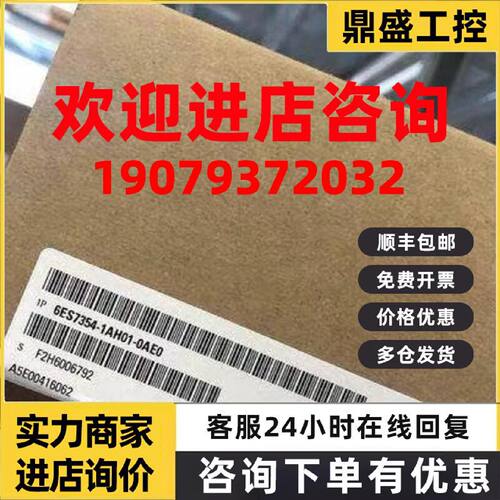 议价6ES7354-1AH01-0AE0 西门子原装现货 6ES7 354-1AH01-0AE0