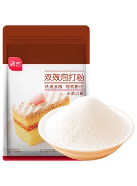 展艺无铝双效泡打粉
