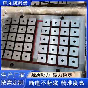 电控永磁吸盘厂家 电脑锣方极电控永磁吸盘 X61方形电控永磁吸盘
