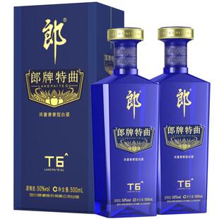 郎酒郎牌特曲T6兼香型白酒50度500ml*2瓶纯粮食白酒宴请节日送礼