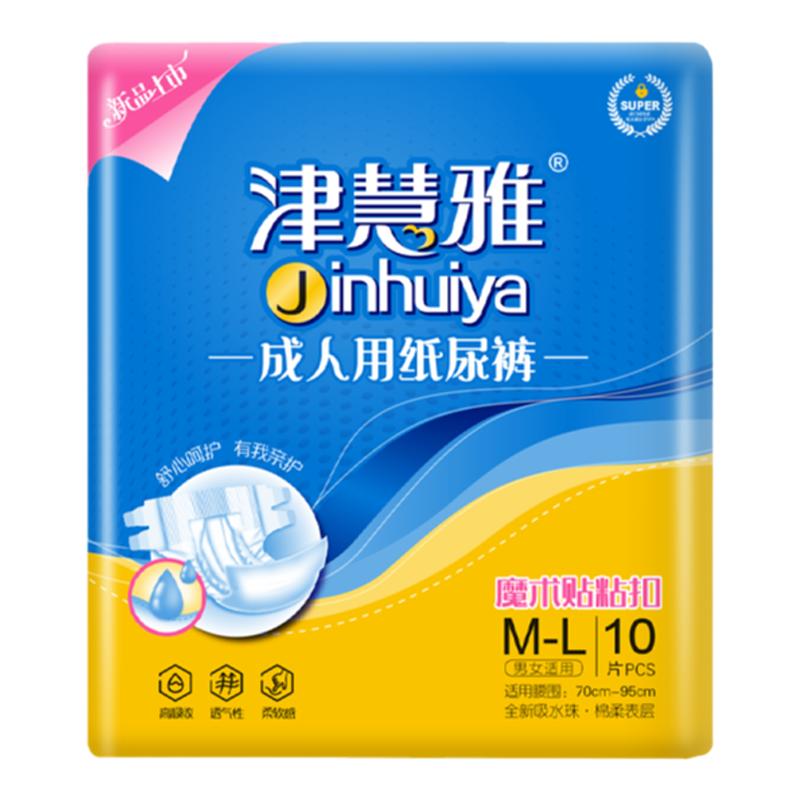 蓝芯大吸量纸尿裤无纺布透气