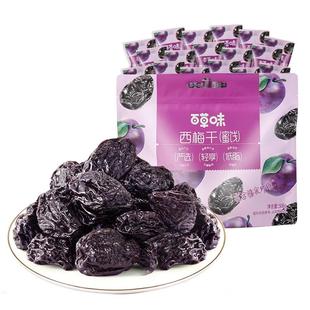 百草味西梅干508g果脯果干办公室休闲酸甜梅子健康蜜饯解馋小零食